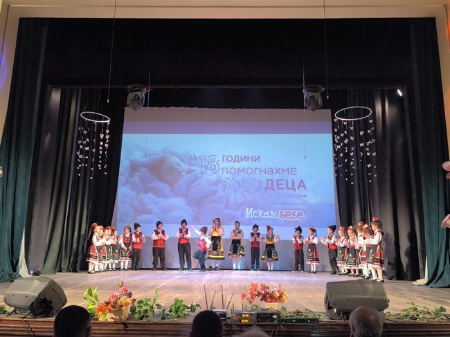 Фондация „Искам бебе“ събра 14 600 лв. на 18-тия благотворителен концерт „За едно дете повече“ в Свиленград