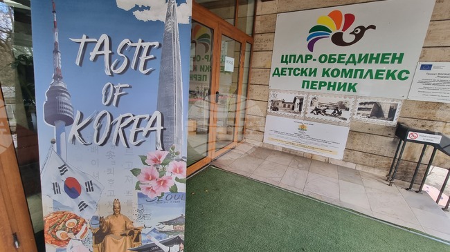„Ден на Корея“ се проведе в Перник