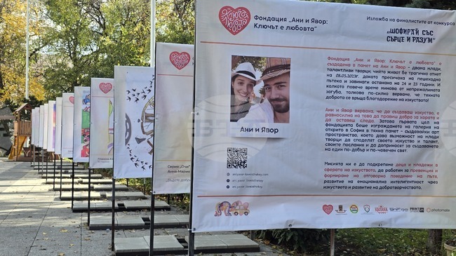 Благотворителна изложба на млади творци за безопасността на пътя бе открита в Пловдив