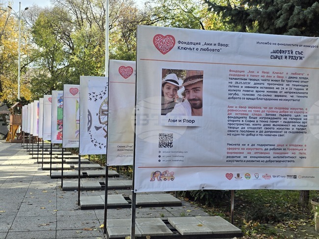 Пловдив - „Шофирай със сърце и разум“ - изложба 