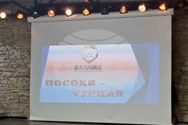 Балчик - Културен център „Двореца“ - „Посоки Турция“