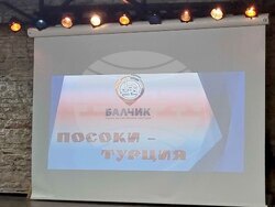 Балчик - Културен център „Двореца“ - „Посоки Турция“