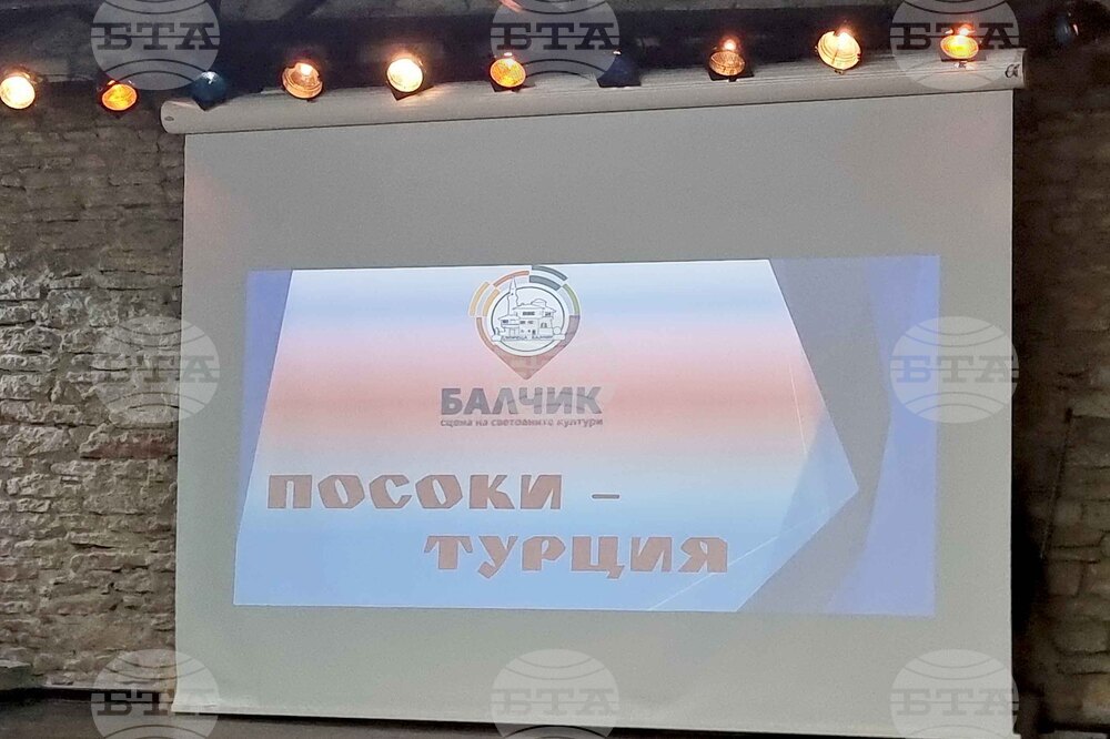 Балчик - Културен център „Двореца“ - „Посоки Турция“