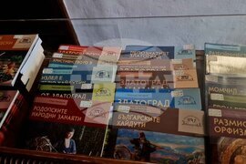 Златоград - музей - нови книги