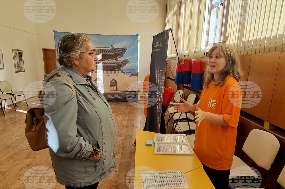 Перник - „Ден на Корея" - отбелязване