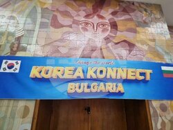 Перник - „Ден на Корея" - отбелязване