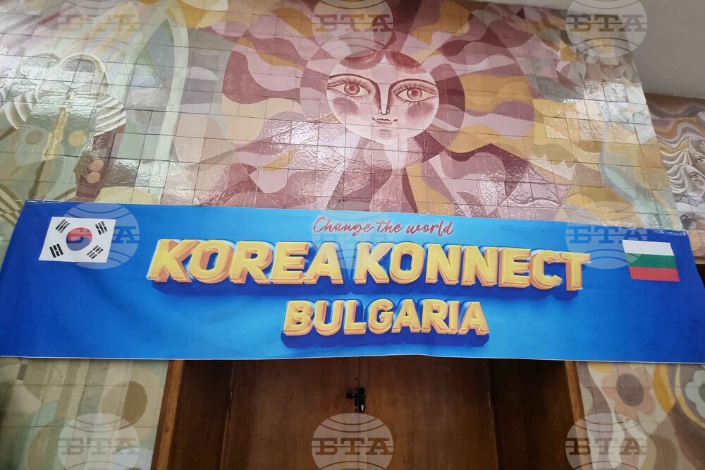 Перник - „Ден на Корея" - отбелязване