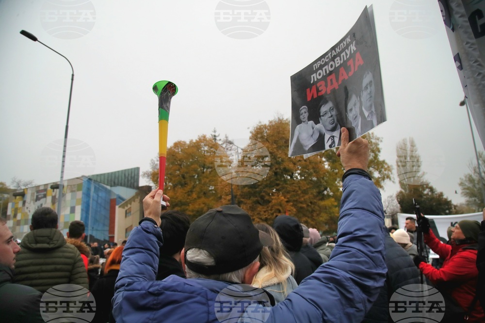 Сърбия - протест