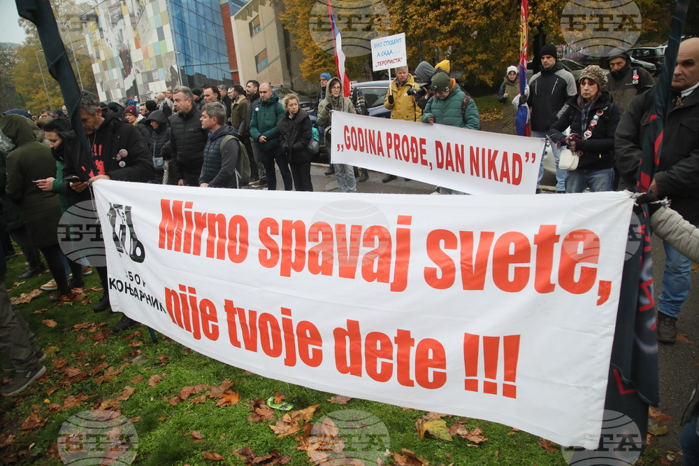 Сърбия - протест