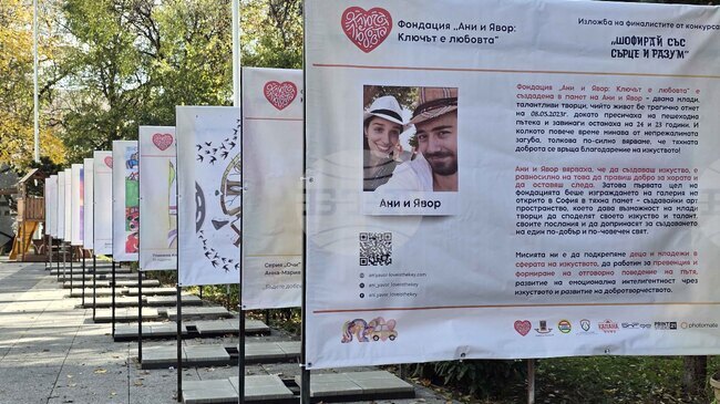 Благотворителна изложба на млади творци за безопасността на пътя бе открита в Пловдив