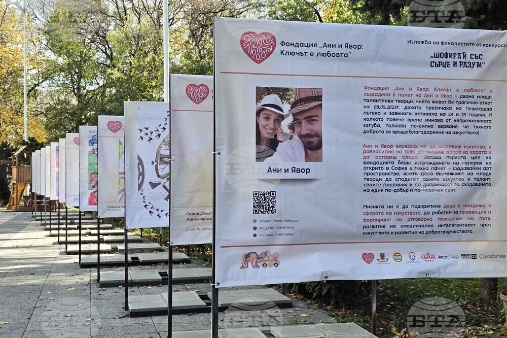 Благотворителна изложба на млади творци за безопасността на пътя бе открита в Пловдив