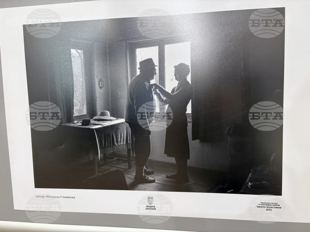 Самоков - Национална награда за фотографско изкуство „Анастас Карастоянов“ - церемония