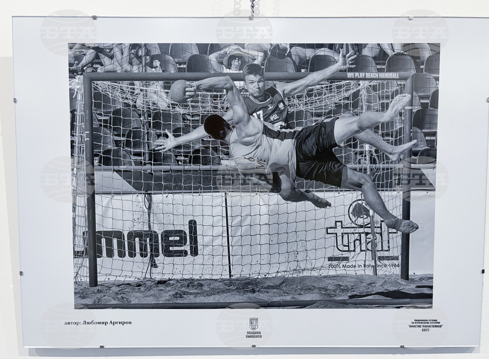 Самоков - Национална награда за фотографско изкуство „Анастас Карастоянов“ - церемония