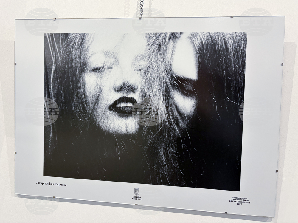 Самоков - Национална награда за фотографско изкуство „Анастас Карастоянов“ - церемония