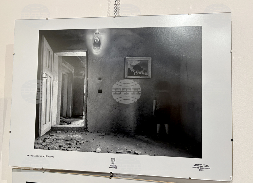Самоков - Национална награда за фотографско изкуство „Анастас Карастоянов“ - церемония