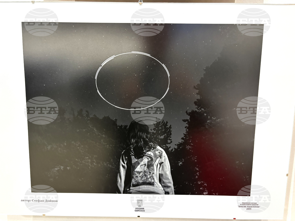 Самоков - Национална награда за фотографско изкуство „Анастас Карастоянов“ - церемония