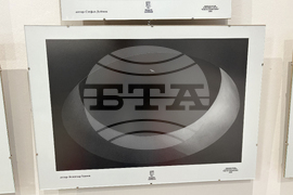 Самоков - Национална награда за фотографско изкуство „Анастас Карастоянов“ - церемония