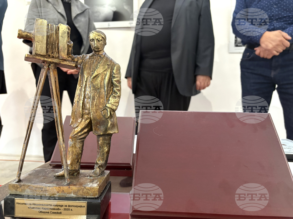 Самоков - Национална награда за фотографско изкуство „Анастас Карастоянов“ - церемония