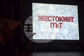Банско - филмов фестивал - екстремно кино - награждаване