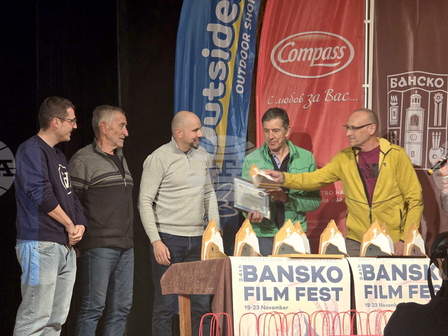 Банско - филмов фестивал - екстремно кино - награждаване
