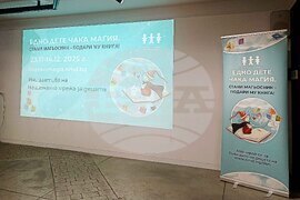 „Едно дете чака магия. Стани магьосник - подари му книга!“ - кампания