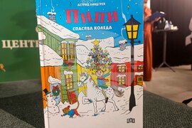„Едно дете чака магия. Стани магьосник - подари му книга!“ - кампания