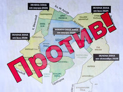 Разширяване на зоните и повишаване на цените - протест
