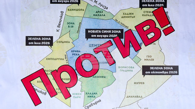 От „ДПС – Ново начало“ ще атакуват в съда увеличаването на таксите за паркиране в София и разширяването на обхвата на зоните