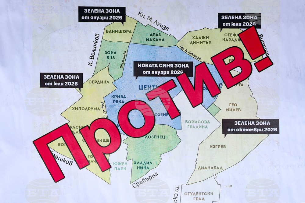 От „ДПС – Ново начало“ ще атакуват в съда увеличаването на таксите за паркиране в София и разширяването на обхвата на зоните