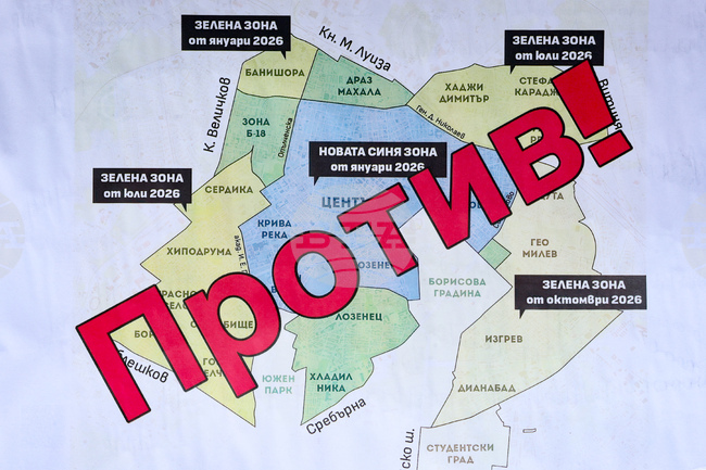 От „ДПС – Ново начало“ ще атакуват в съда увеличаването на таксите за паркиране в София и разширяването на обхвата на зоните