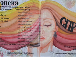 Фолклорен ансамбъл „Шевица“  Снимка: Ивета Стоянова