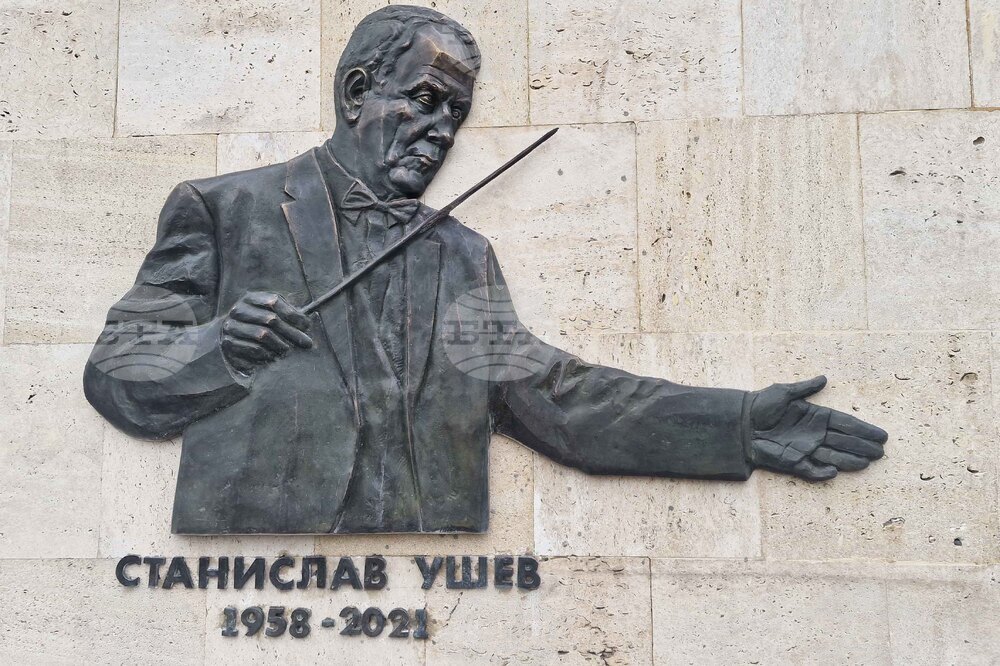 Шумен - маестро Станислав Ушев - барелеф
