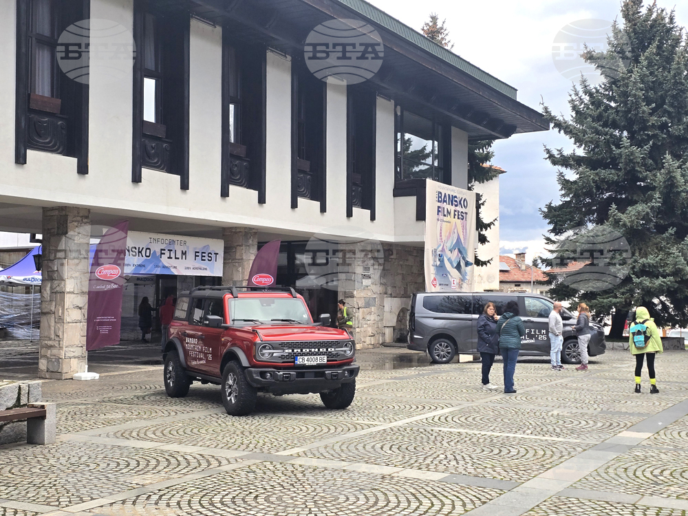 Банско - фестивал „Банско филм фест“