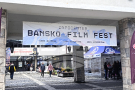 Банско - фестивал „Банско филм фест“