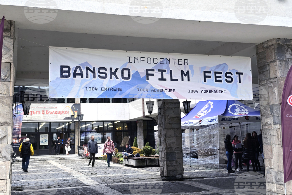 Банско - фестивал „Банско филм фест“