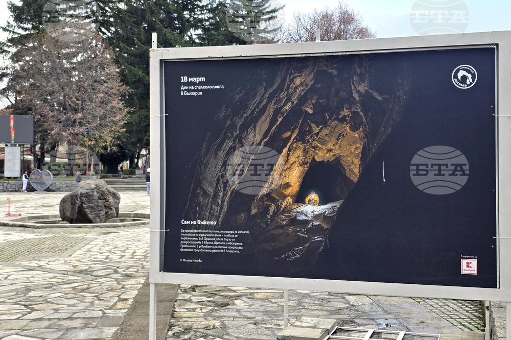 Банско - фестивал „Банско филм фест“