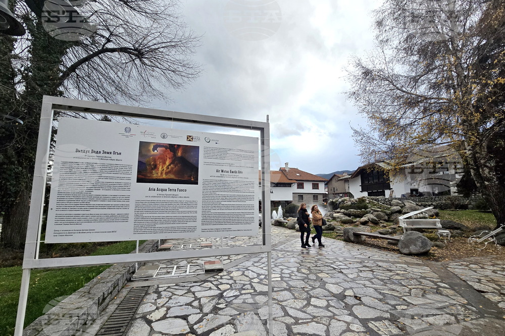 Банско - фестивал „Банско филм фест“