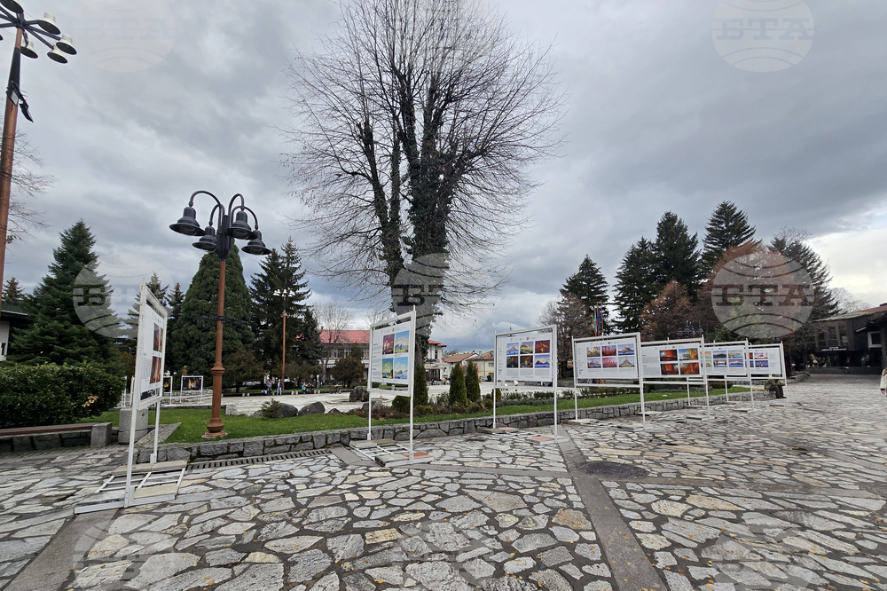 Банско - фестивал „Банско филм фест“