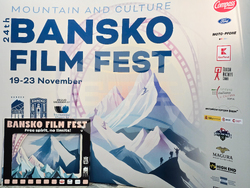 Банско - фестивал „Банско филм фест“