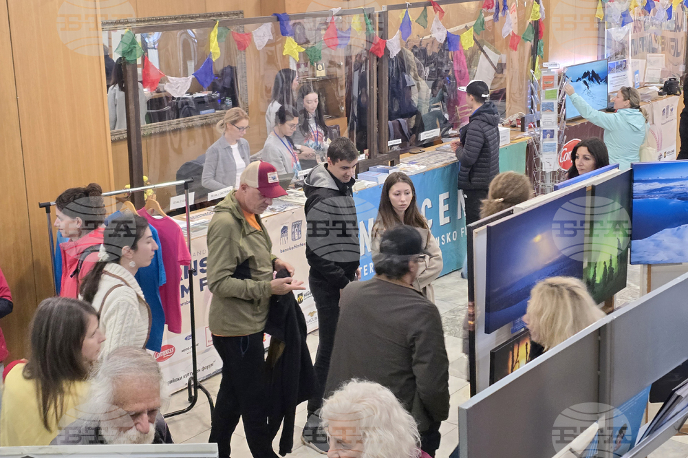 Банско - фестивал „Банско филм фест“