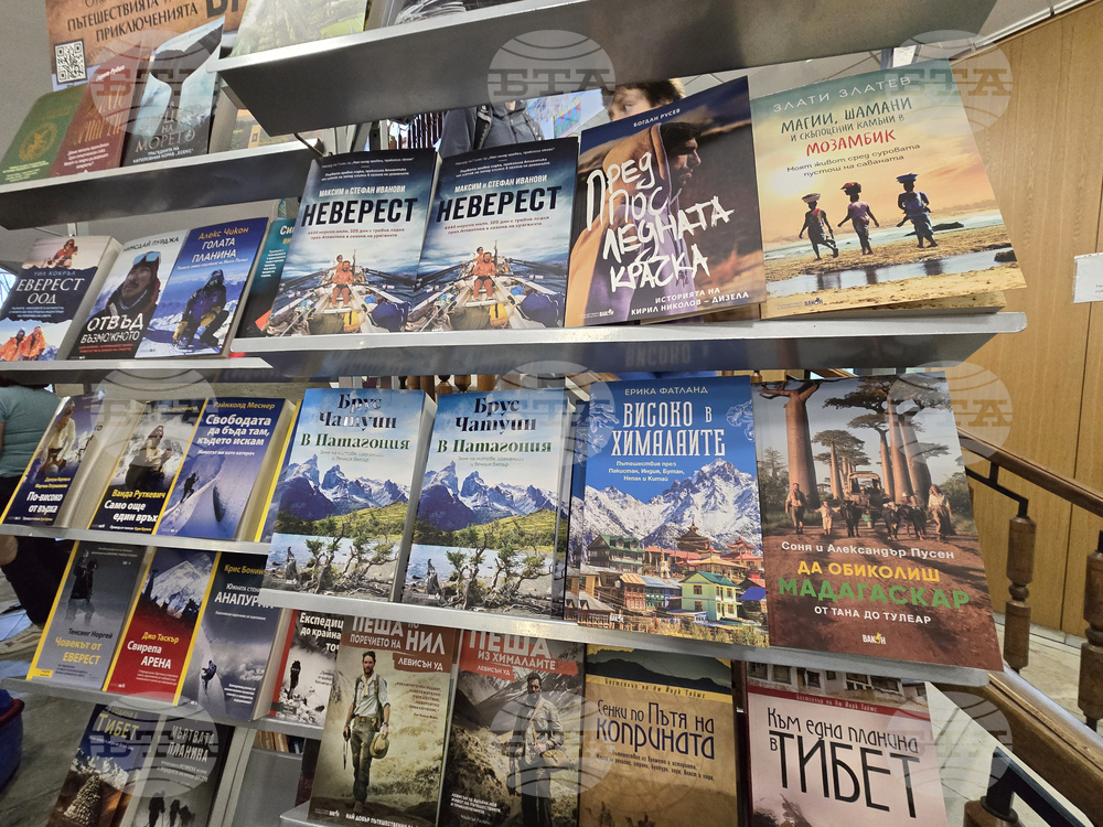 Банско - фестивал „Банско филм фест“