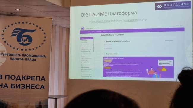 Онлайн платформа ще предлага самообучения за микропредприемачи в областта на цифровите умения