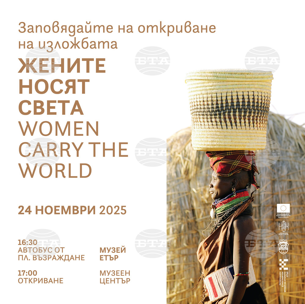 Тази вечер музей „Етър“ представя изложбата „Жените носят света“