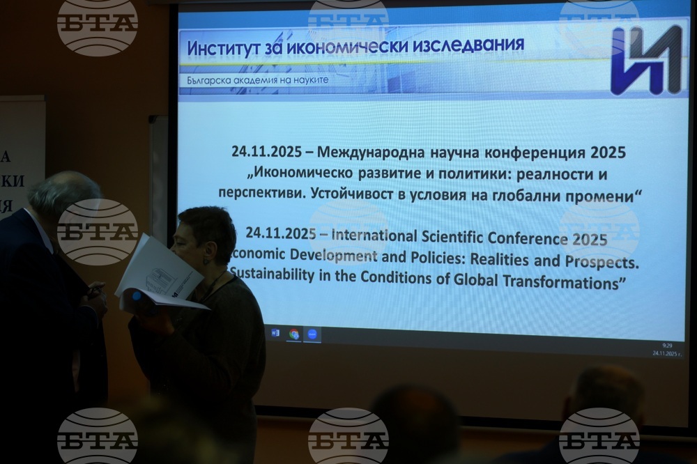 Конференция - Институт за икономически изследвания при Българската академия на науките