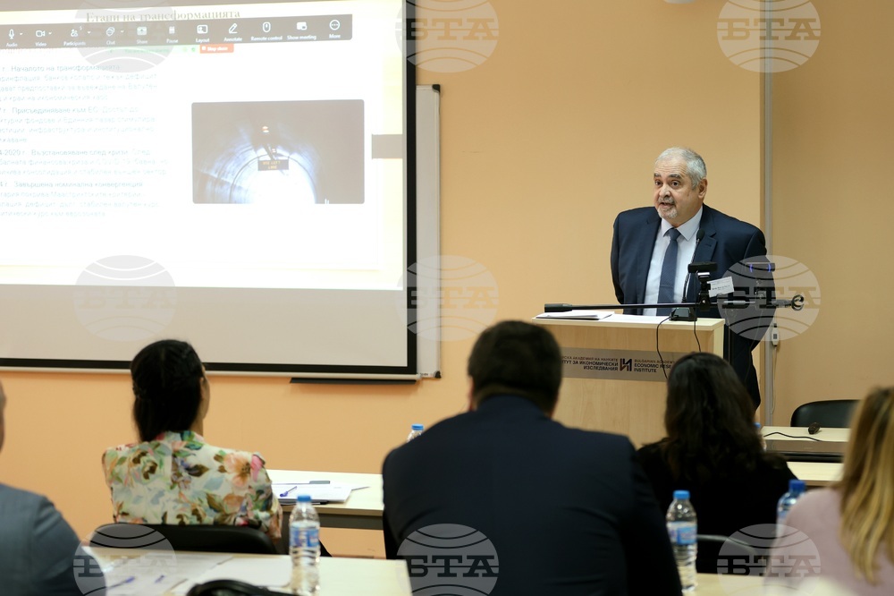 Конференция - Институт за икономически изследвания при Българската академия на науките