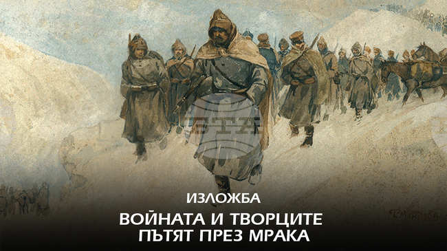 В Националния военноисторически музей ще бъде открита изложба, посветена на 27 ноември - Ден на победите