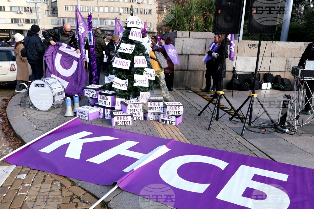 КНСБ - протест