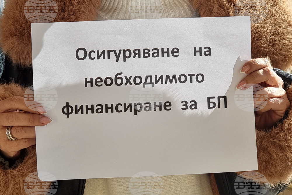 Ямбол - служители на „Български пощи“ - протест