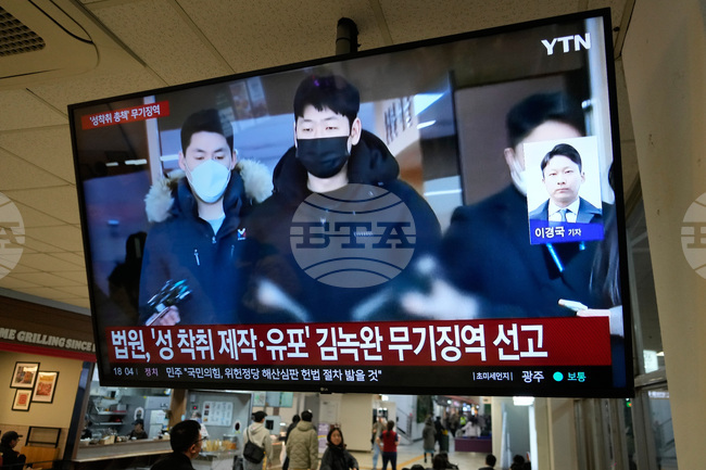 South Korea Sex Crime