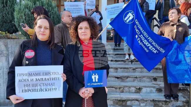 Специалисти и служители от РИОСВ-Велико Търново протестираха с искания за увеличение на заплатите с 20 процента